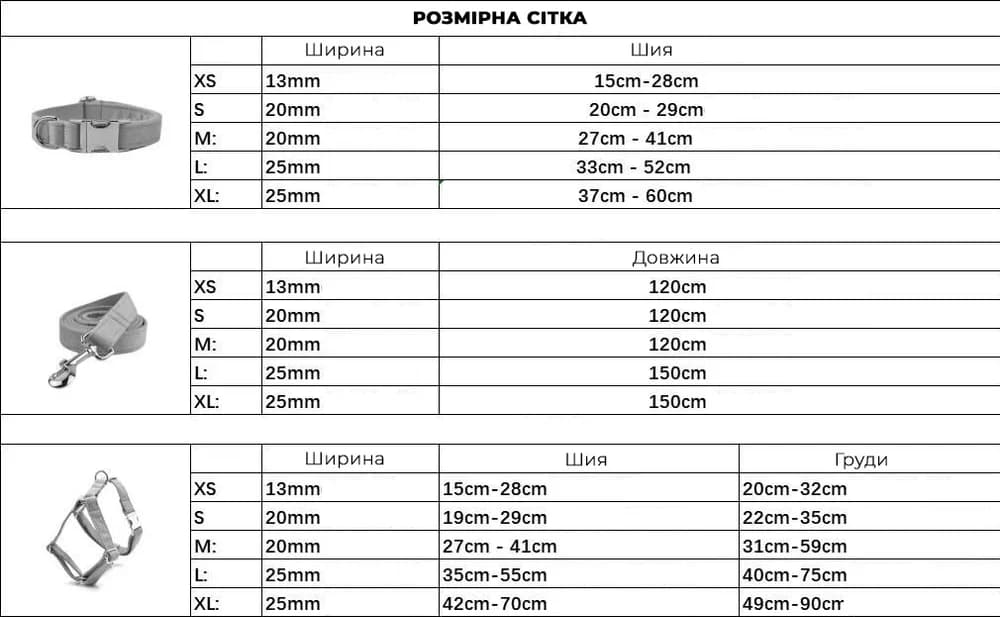 Комплект амуніції для собак шлейка + повідець 1.5м + нашийник + метелик XS (леопардовий принт, велюр)