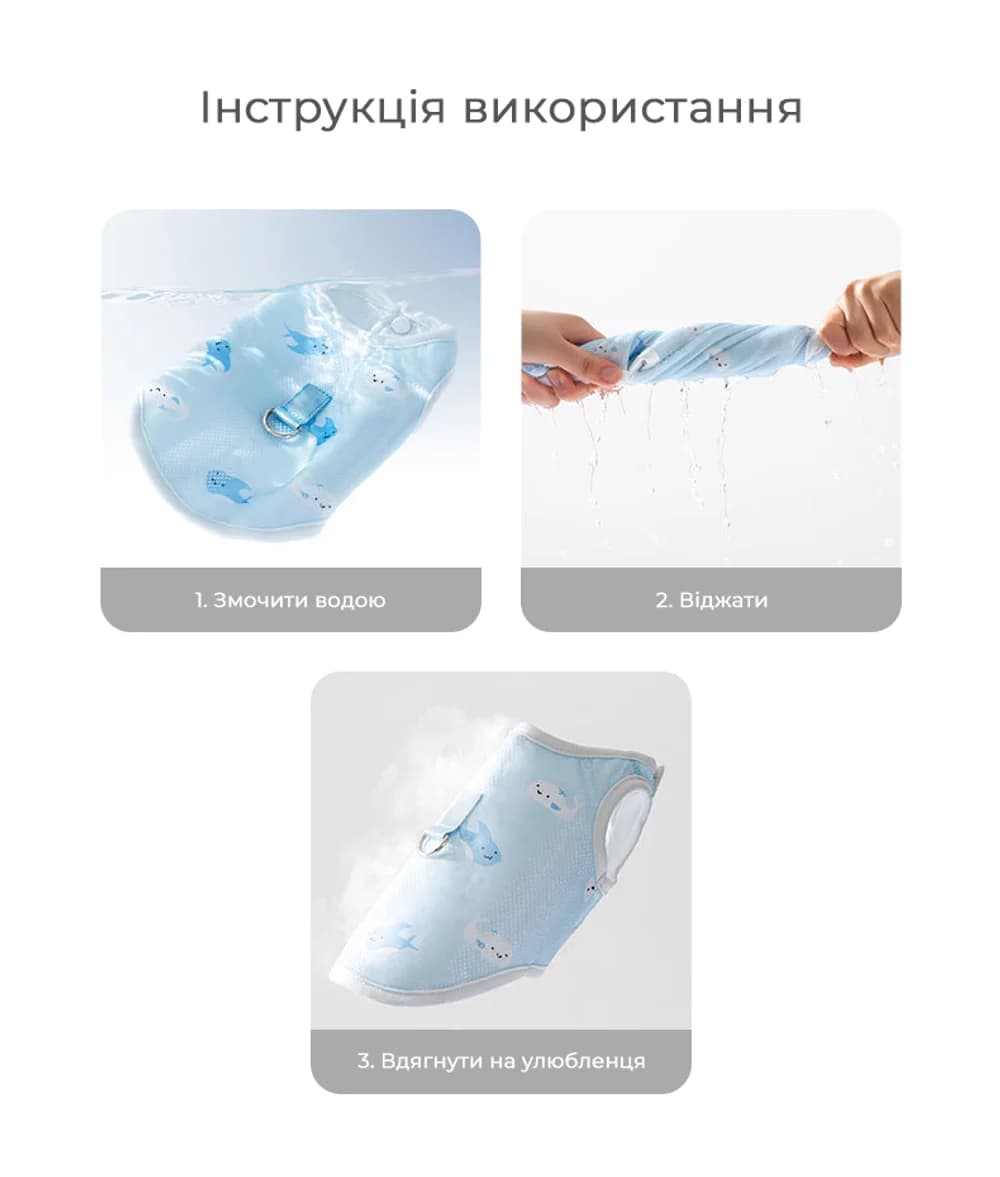 Охлаждающая жилетка для собак XS