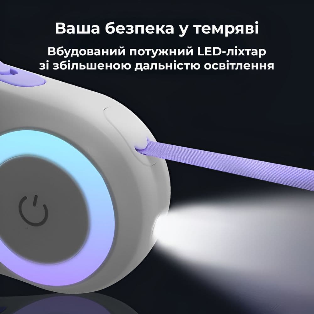 Поводок рулетка Touch Light с LED фонариком (3м, белый/фиолетовый)