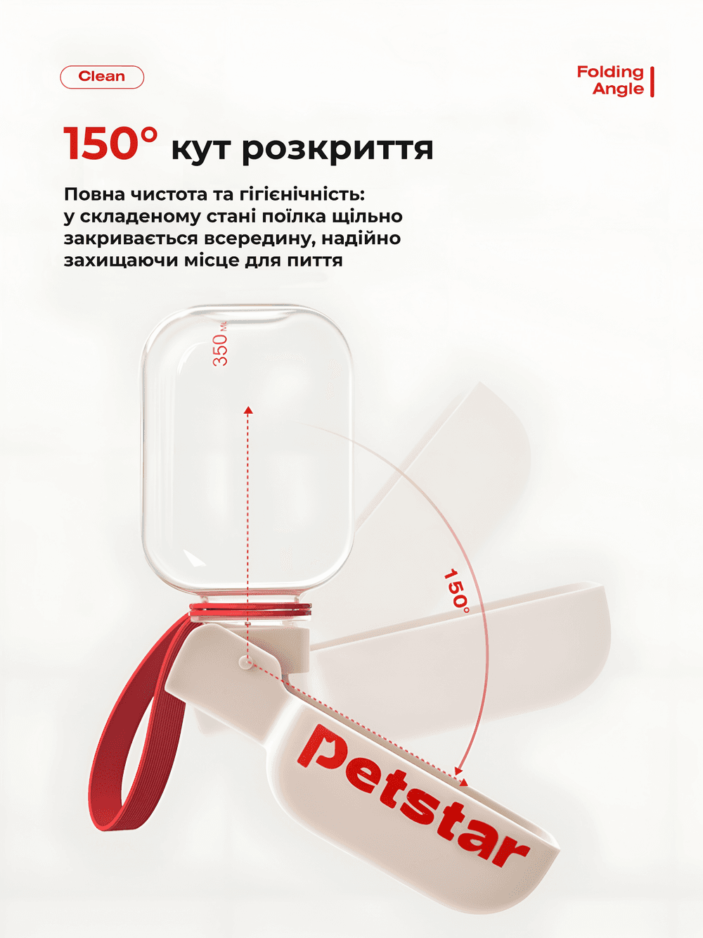Дорожня складна поїлка для собак PetStar 350 мл бежева
