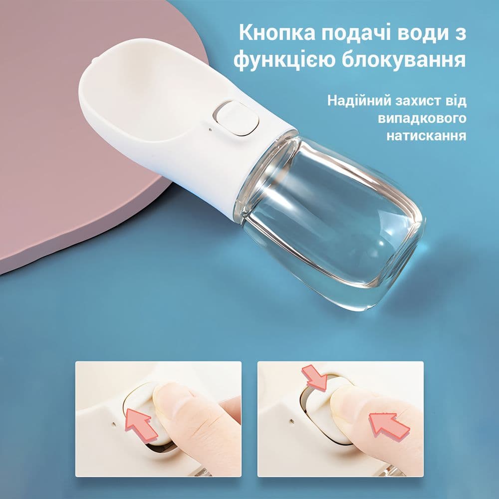 Портативна поїлка для собак 300 мл біла